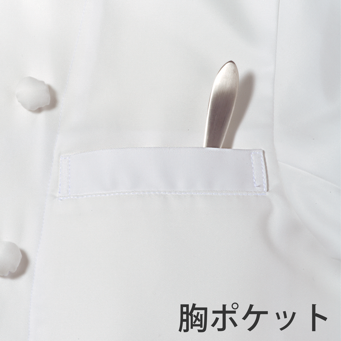 6-701 コックコート 長袖 男女兼用 ユニセックス 新木綿ツイル