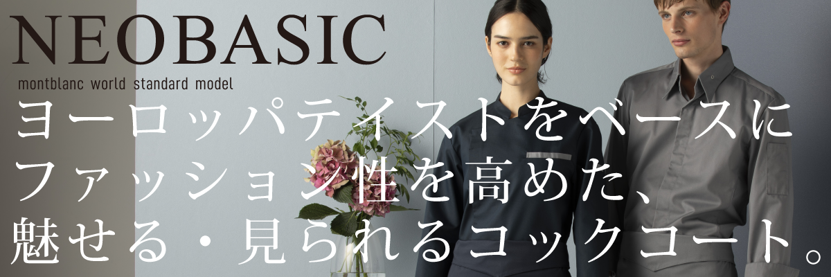 ネオベーシック(NEOBASIC)