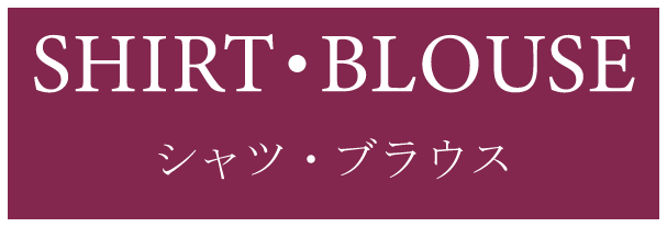 シャツ・ブラウス(SHIRT・BLOUSE)
