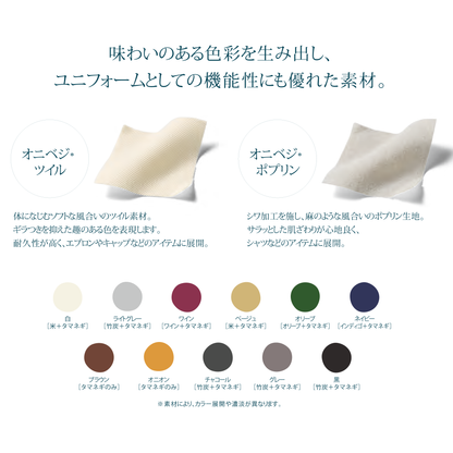 OV9001 オニベジ ONIBEGIE キャップ 男女兼用 ユニセックス 7色 可愛い かわいい