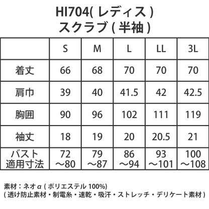 【ワコール】• 美シルエット レディスジップスクラブ（FOLK） 医療用白衣 HI704