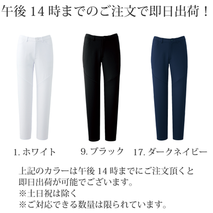 【Wacoal】• 透け防止 レディスストレートパンツ（FOLK） 医療用白衣 HI301