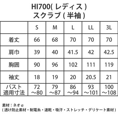 【ワコール】• 美シルエット レディスジップスクラブ（FOLK） 医療用白衣 HI700