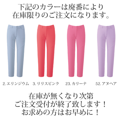 【Wacoal】• 透け防止 レディスストレートパンツ（FOLK） 医療用白衣 HI301