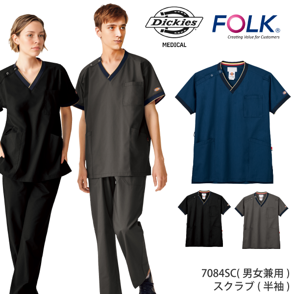 【Dickies】• リブ仕様 男女兼用スクラブ（FOLK） 医療用白衣 7084SC