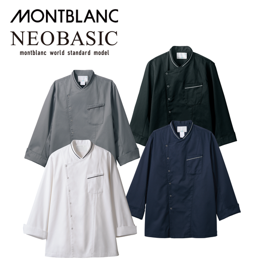 6-1061~7 コックコート 長袖 男女兼用 ユニセックス ツイル