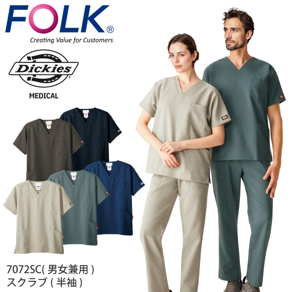 【Dickies】•ディッキーズ ビンテージ風 男女兼用 スクラブ（FOLK） 医療用白衣 7072SC