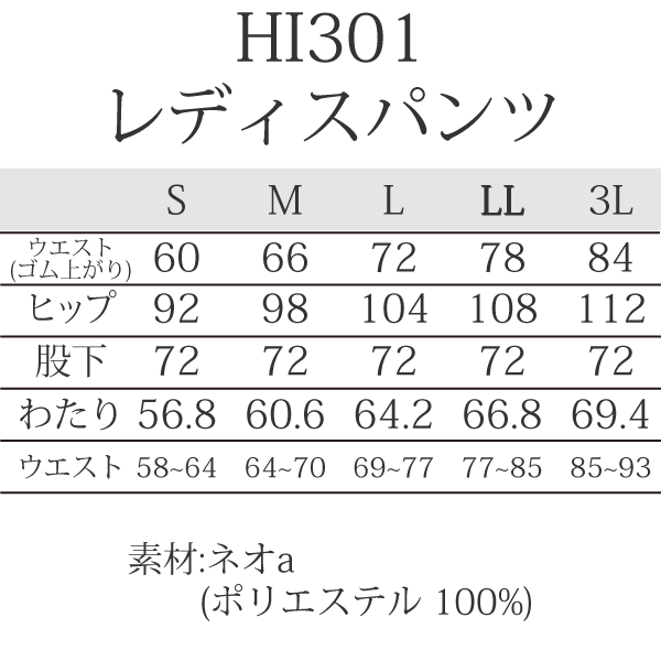 【Wacoal】• 透け防止 レディスストレートパンツ（FOLK） 医療用白衣 HI301