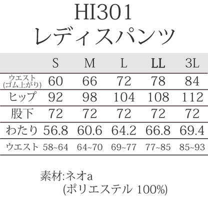 【Wacoal】• 透け防止 レディスストレートパンツ（FOLK） 医療用白衣 HI301