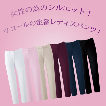 【Wacoal】• 透け防止 レディスストレートパンツ（FOLK） 医療用白衣 HI301