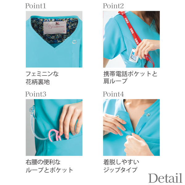 【ワコール】• 美シルエット レディスジップスクラブ（FOLK） 医療用白衣 HI704