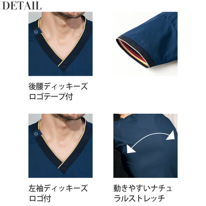 【Dickies】• リブ仕様 男女兼用スクラブ（FOLK） 医療用白衣 7084SC