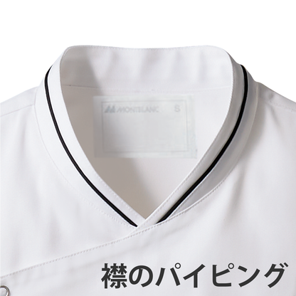 6-1061~7 コックコート 長袖 男女兼用 ユニセックス ツイル