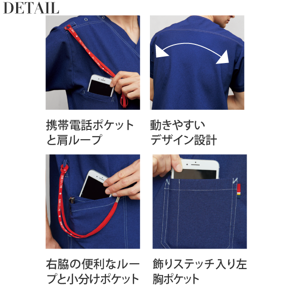 【Dickies】• ワークテイスト 男女兼用スクラブ（FOLK） 医療用白衣 7061SC