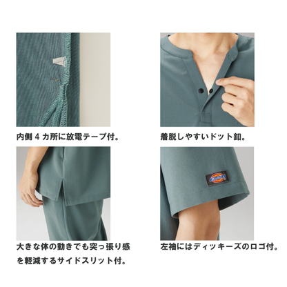【Dickies】• スタンドカラー 男女兼用スクラブ（FOLK） 医療用白衣 7090SC