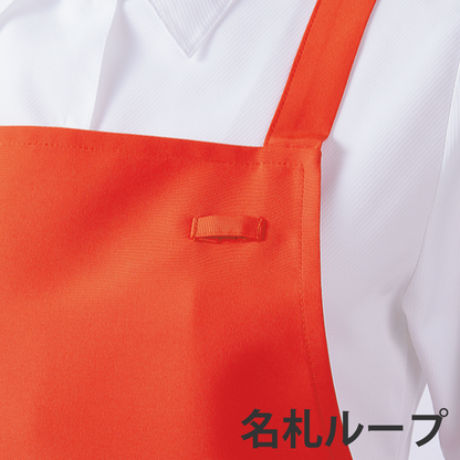 SA001 胸当てエプロン 17色 住商モンブラン