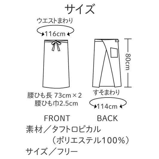 9-1600 エプロン 男女兼用 サロンエプロン