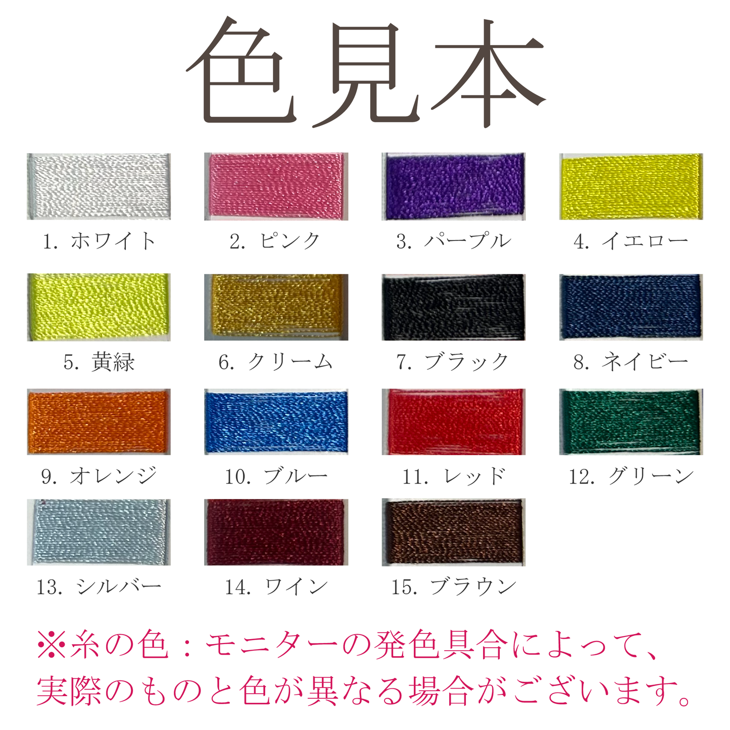 刺繍加工(コックコート)