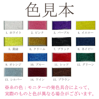 刺繍加工(コックコート)