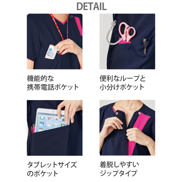 【ジップスクラブ】• 美シルエット レディスジップスクラブ（FOLK） 医療用白衣 7023SC
