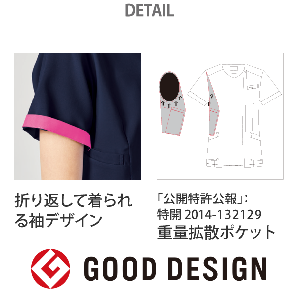 【ジップスクラブ】• 美シルエット レディスジップスクラブ（FOLK） 医療用白衣 7023SC
