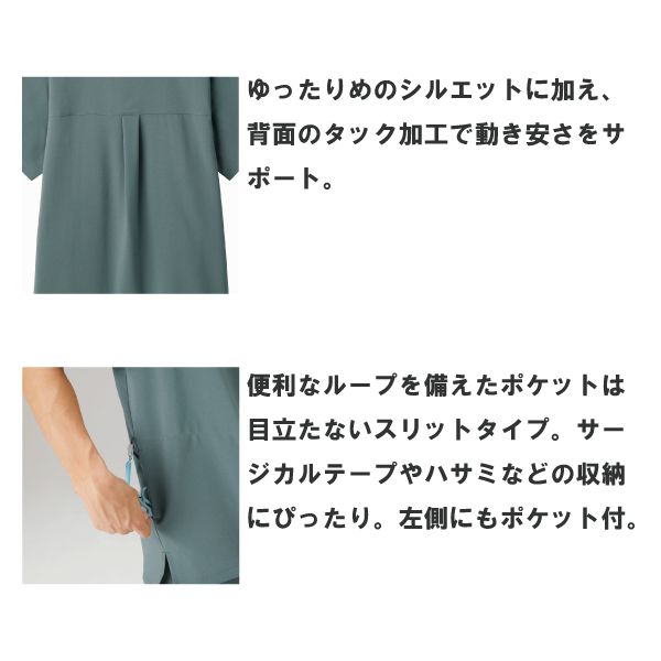 【Dickies】• スタンドカラー 男女兼用スクラブ（FOLK） 医療用白衣 7090SC