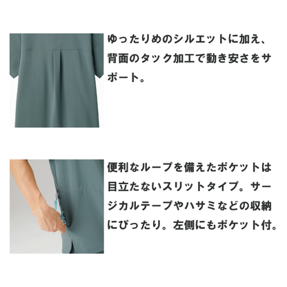 【Dickies】• スタンドカラー 男女兼用スクラブ（FOLK） 医療用白衣 7090SC