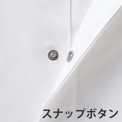 6-1061~7 コックコート 長袖 男女兼用 ユニセックス ツイル