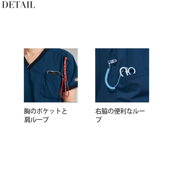【Dickies】• リブ仕様 男女兼用スクラブ（FOLK） 医療用白衣 7084SC