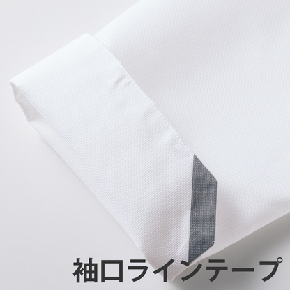 SC001 白 ネイビー グレー 黒 コックコート 長袖 男女兼用 ユニセックス アゼック 通気性