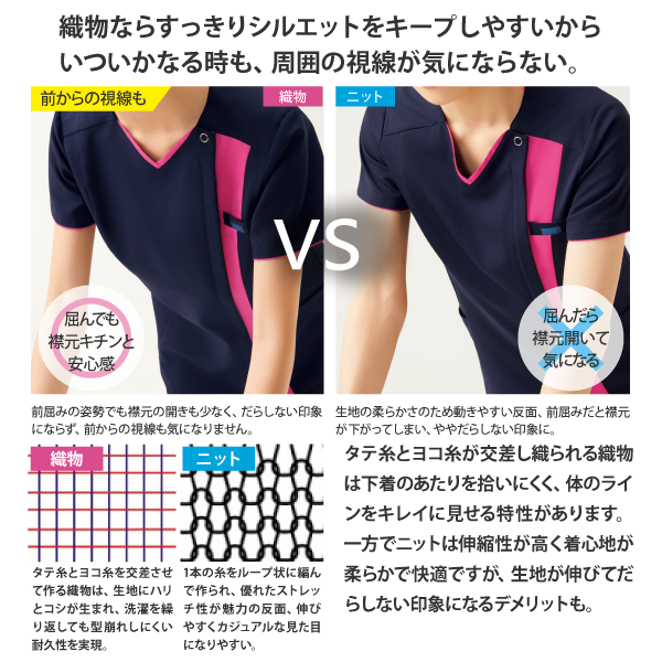 【ジップスクラブ】• 美シルエット レディスジップスクラブ（FOLK） 医療用白衣 7023SC