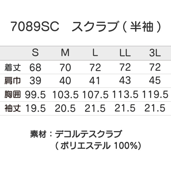 【Dickies】• スタンドカラー レディススクラブ（FOLK） 医療用白衣 7089SC
