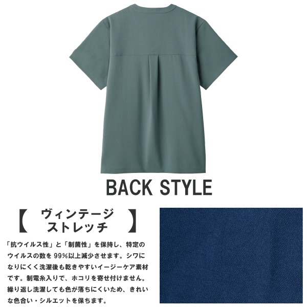 【Dickies】• スタンドカラー 男女兼用スクラブ（FOLK） 医療用白衣 7090SC