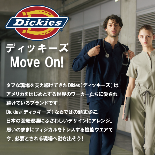 【Dickies】• スタンドカラー 男女兼用スクラブ（FOLK） 医療用白衣 7090SC