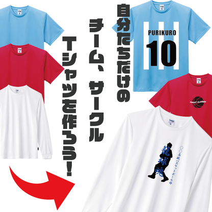 シルクプリント